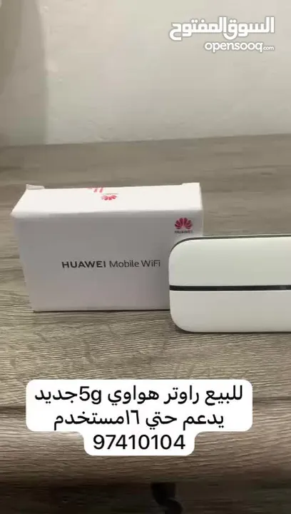 للبيع راوتر هواوي 5g