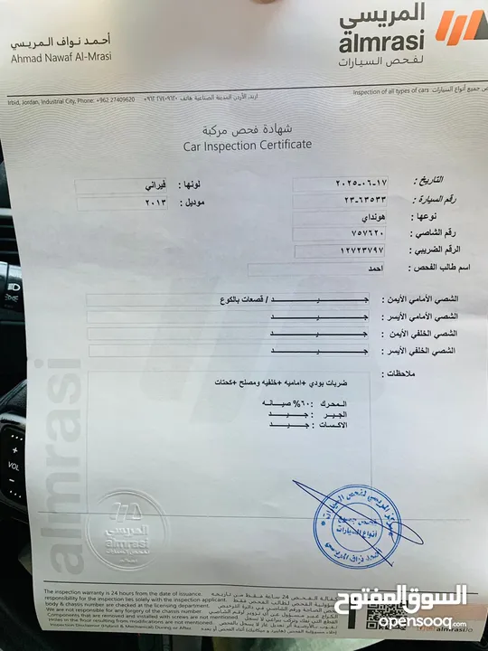 هيونداي افانتي MD 2013 لوكشري فحص كامل 7 جيد فتحه بلسقف للبيع