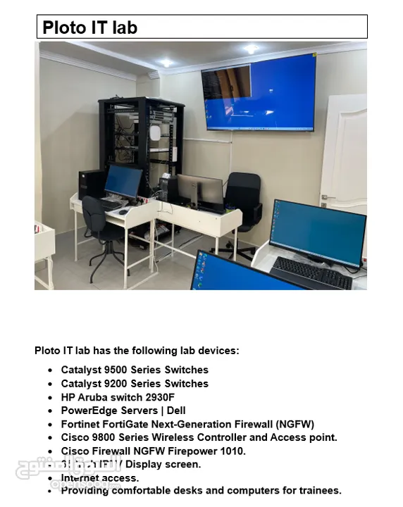 شركه Ploto IT تعلن عن دورات CCNA, CCNP  وغيرها المطلوبة للعمل في الشركات