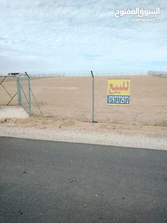 قطعة أرض في أم الرصاص