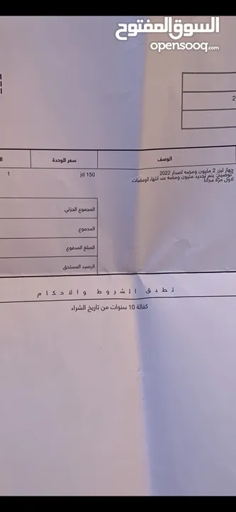 جهاز ليزر منزلي