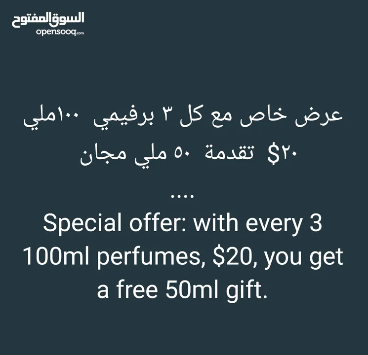 عرض خاص جميع انواع البرفيمي  نوع فرنسي