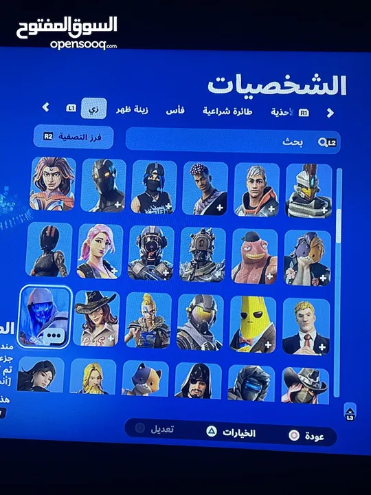 حساب فورت نايت