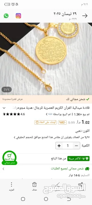 وسيطة شي ان وتيمو