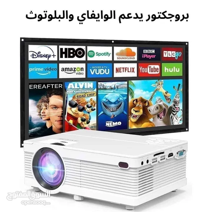 بروجيكتور عالي الجودة بقياسات عرض ضخمة جديد