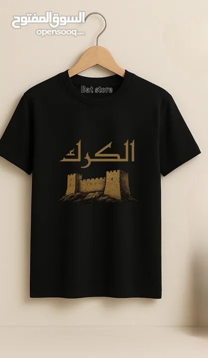 تيشيرتات مطبوعة حسب الطلب، اطبع تيشيرتك حسب طلبك