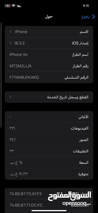 ايفون xr للبيع