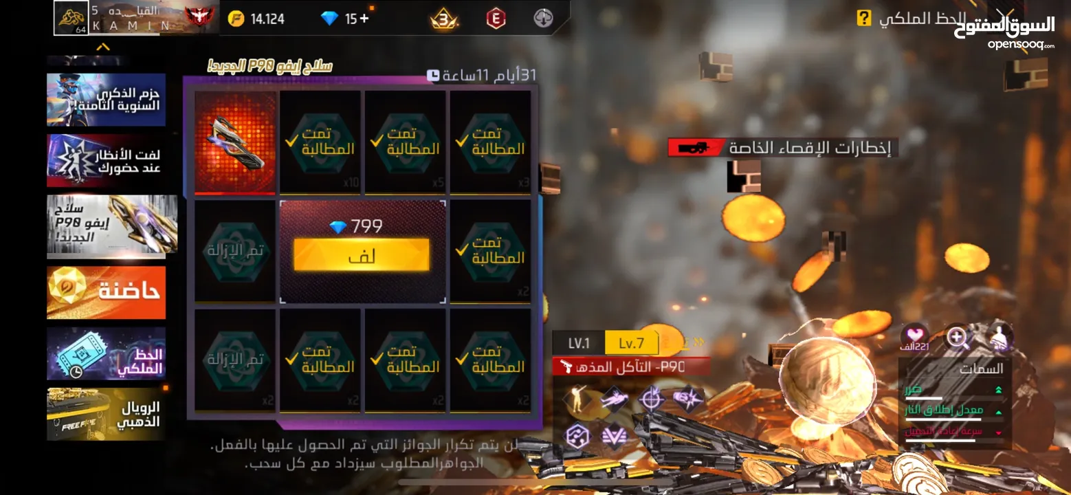 حساب فري فاير للبيع لفل 64 التفاصيل بالوصف
