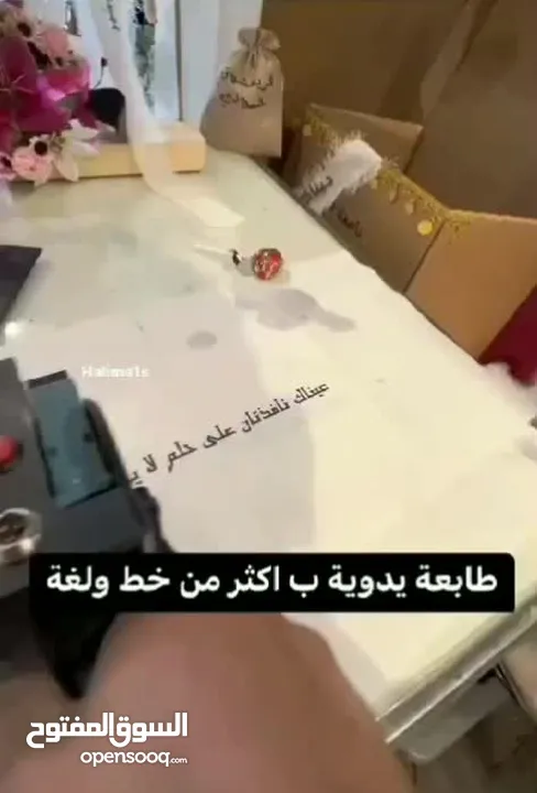 طابعه تواريخ يدويه