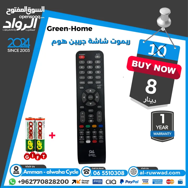 ريموت ريسيفر ,ريموت شاشة receiver remote control