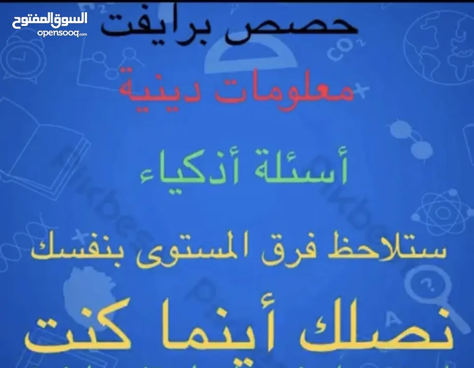 لتأسيس أطفالنا فى اللغة العربية والرياضيات والقرآن  وحل الواجبات