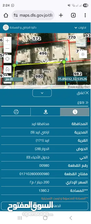 شقة مفروشة للبيع المستعجل بداعي السفر في إربد شارع الجامعة