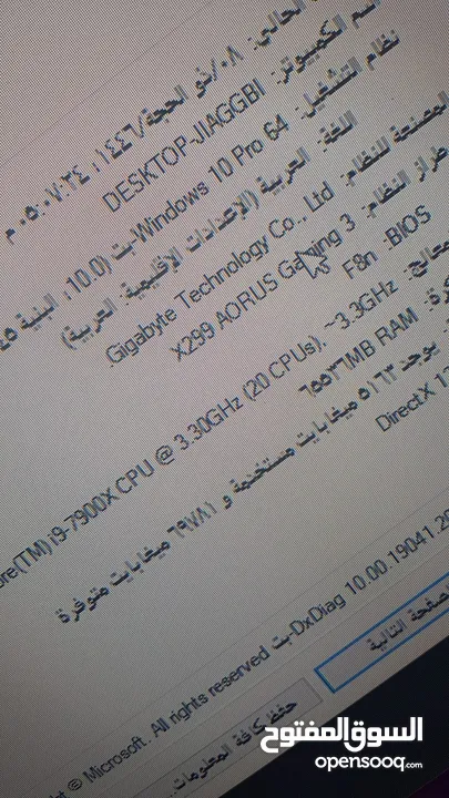 كمبيوتر جيمنج قوي جدا للالعاب وبرامج المونتاج