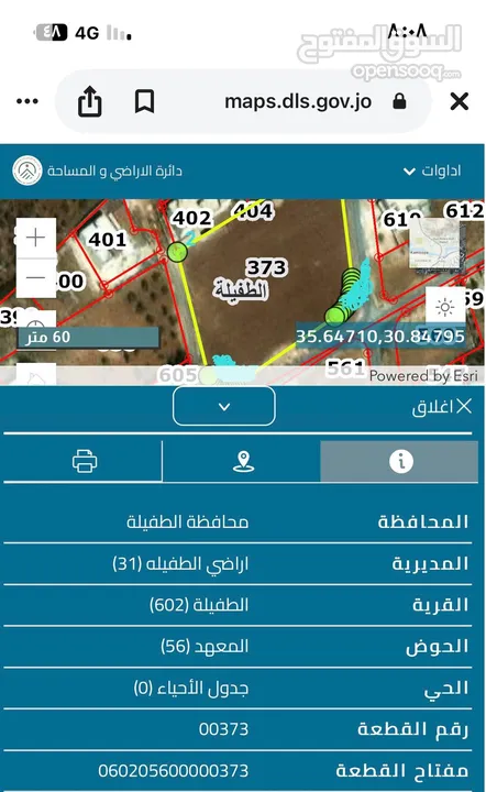 ارض للبيع مقابل المستشفى الحكومي