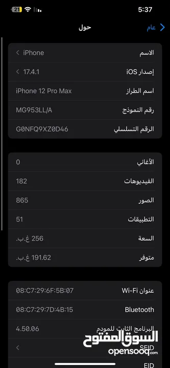 ايفون 12 برو ماكس