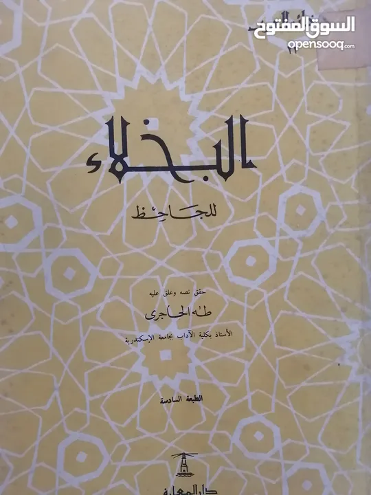 كتب مستعمله للبيع بحاله جيده بسعر مناسب لك ومتنوعة