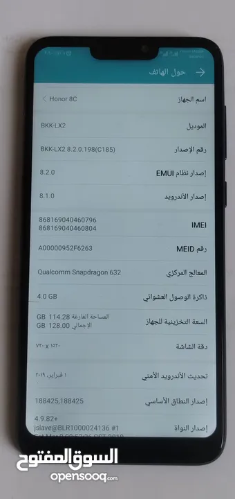 هاتف هواوي Honor8C