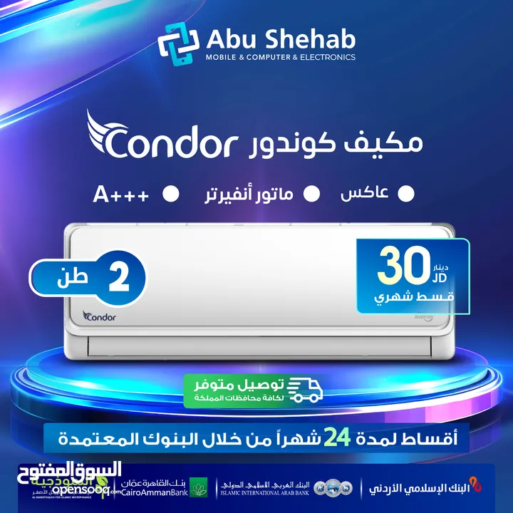 للبيع أقساااط مكيف كوندور2 طن طن أقساط مريحة دون دفعة اولى