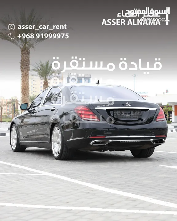 مرسيدس s550 محول ميباخ