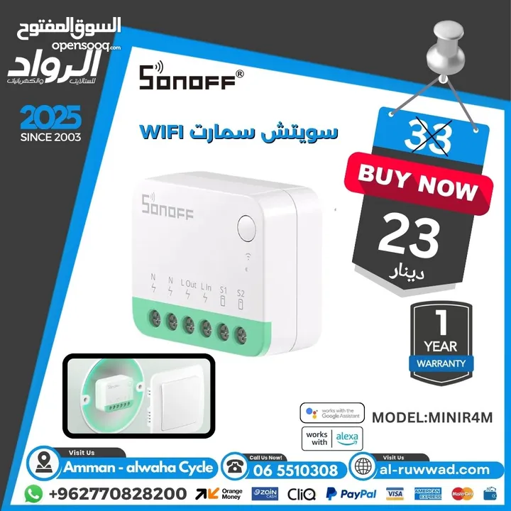 سونوف تحكم بكل اجهزة المنزل سمارت Sonoff smart home works with alexa,google