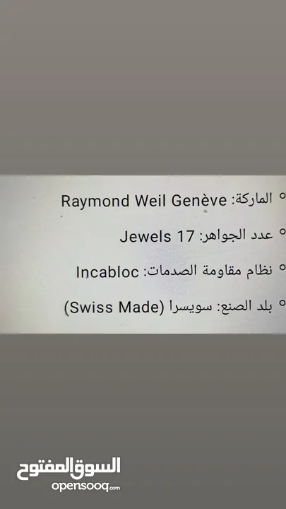 ساعة سويسرية جيب  انتيكا من السبعينات