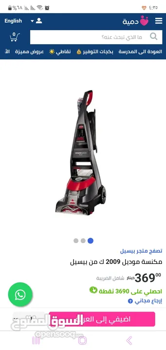 PowerWash plus مكنسة كهربائية عمودية2009K