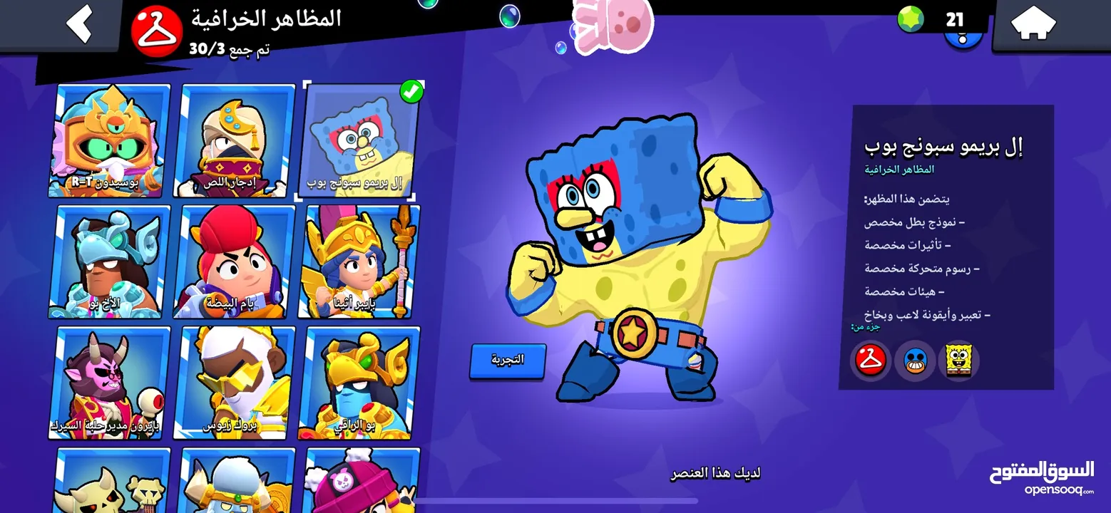 براول ستارز للبيع