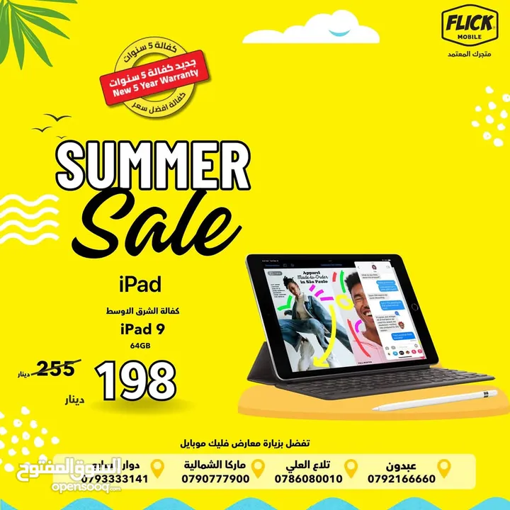 جديد كفالة شرق اوسط ايباد الجيل التاسع بافضل سعر//APPLE IPAD 9 64GB NEW