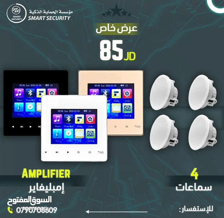 حرق اسعار جهاز امبلي فير 60w مع اربع سماعات