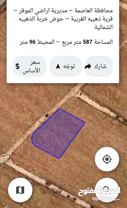 للبيع ارض عاجل 585 م شارعين الذهيبه الغربيه