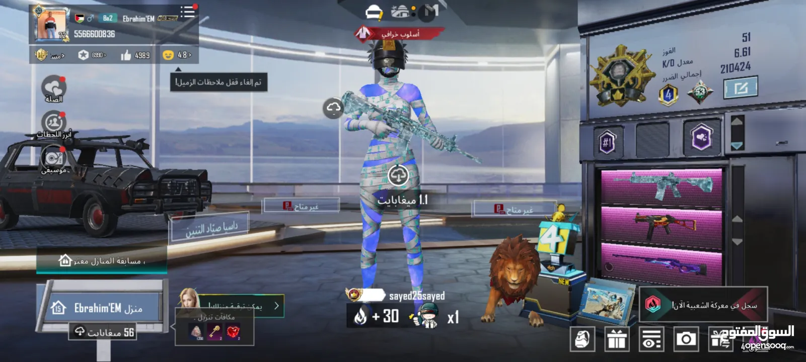 حساب ببجي للبيع