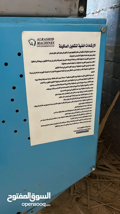 ماكنة نشارة الخشب