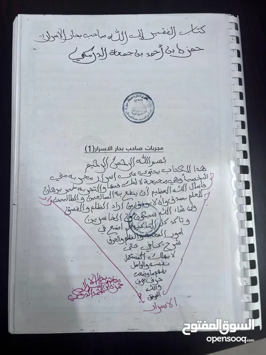 كتب قديمة عمانية