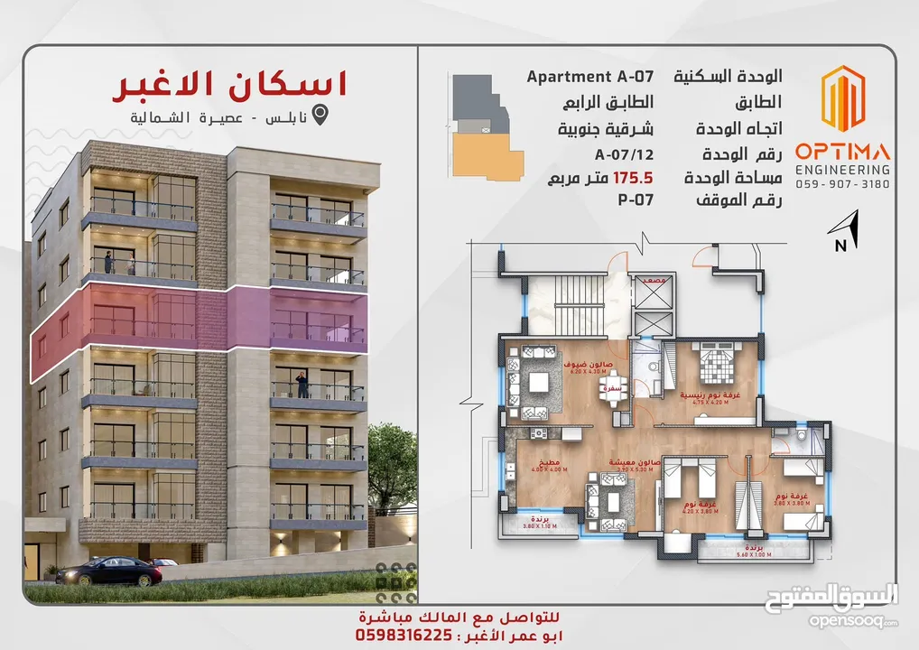 مشروع اسكان الاغبر المميز