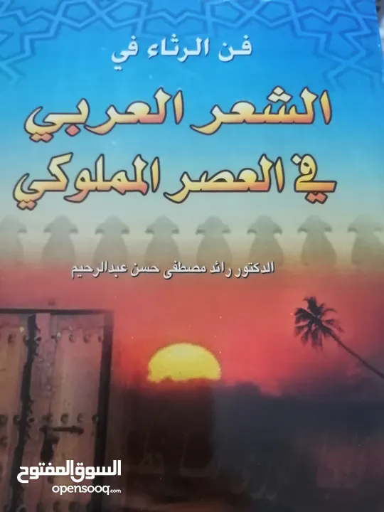 كتب مستعمله وجديده للبيع بسعر مناسب لك