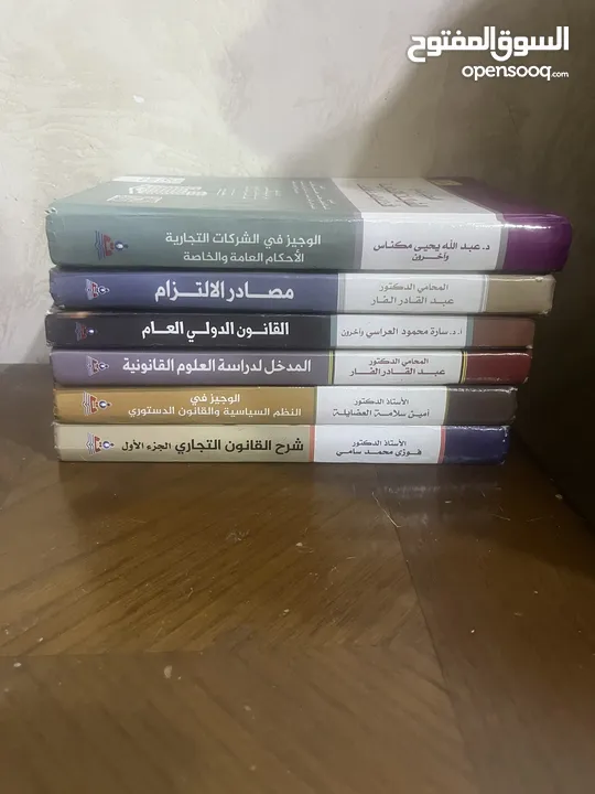 كتب جامعه(حقوق)