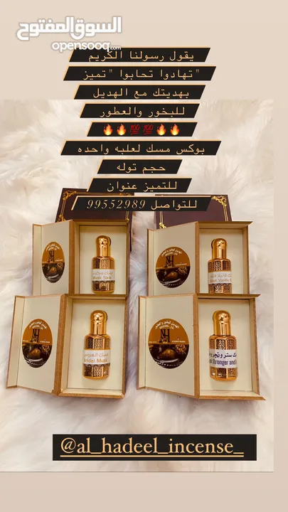 بيع أروع العطور وأثبتها