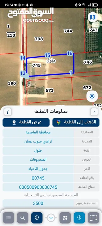 ارض 3.5 دونم جلول مطلة مميزة على شارعين  واصل خدمات