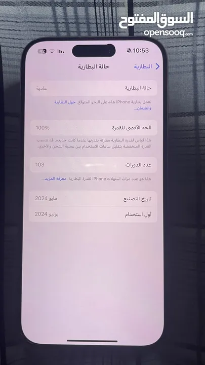 ايفون 15برو فيه ابل كير