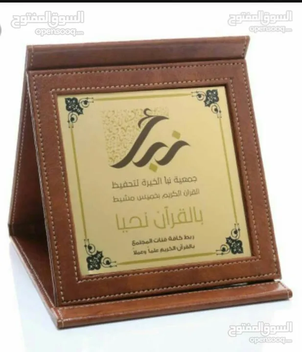 درع تذكاري ودروع تكريمية شهادات تقدير