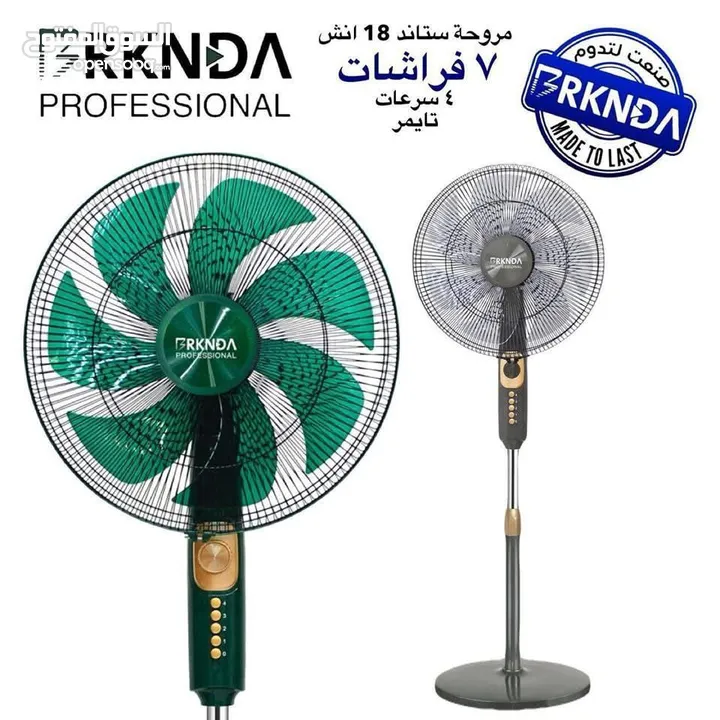 مراوح BRKNDA ما في داعي تعاني بالصيف –  شفرات كريستال سباعية لتدفق هواء ناعم وقوي محرك نحاسي