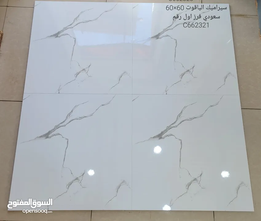 بلاط سراميك بورسلان رخم ادوات صحيه جمله وتازاه دخل صنعا ولي جميع المحافظات