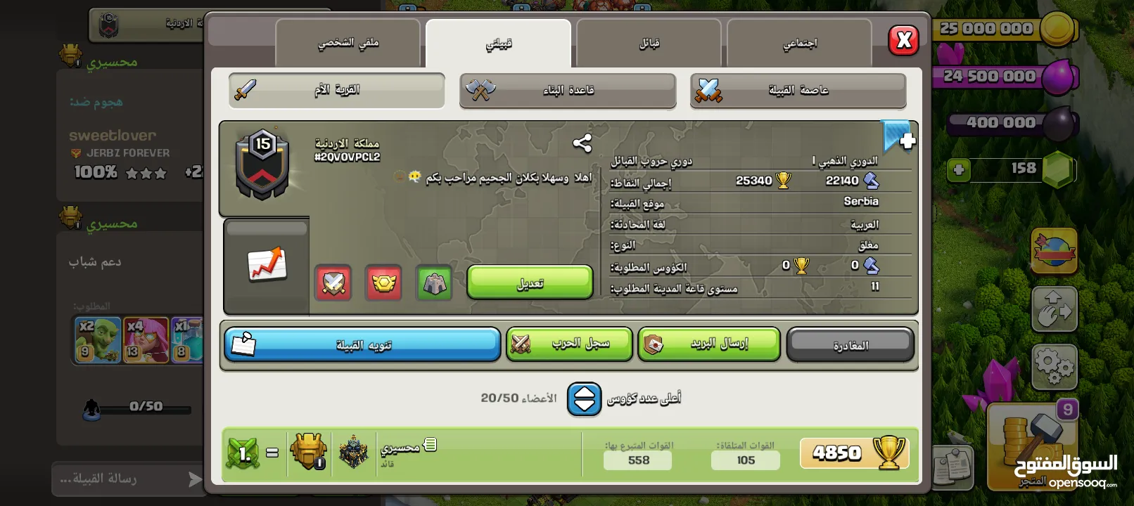 حساب كلاش للبيع