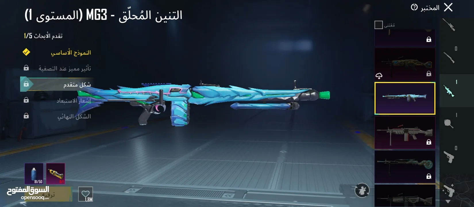 بيع حساب ببجي
