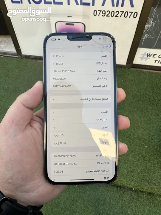 iPhone 13 Pro Max 256 GB المفتوح ولا مصلح شرق اوسط