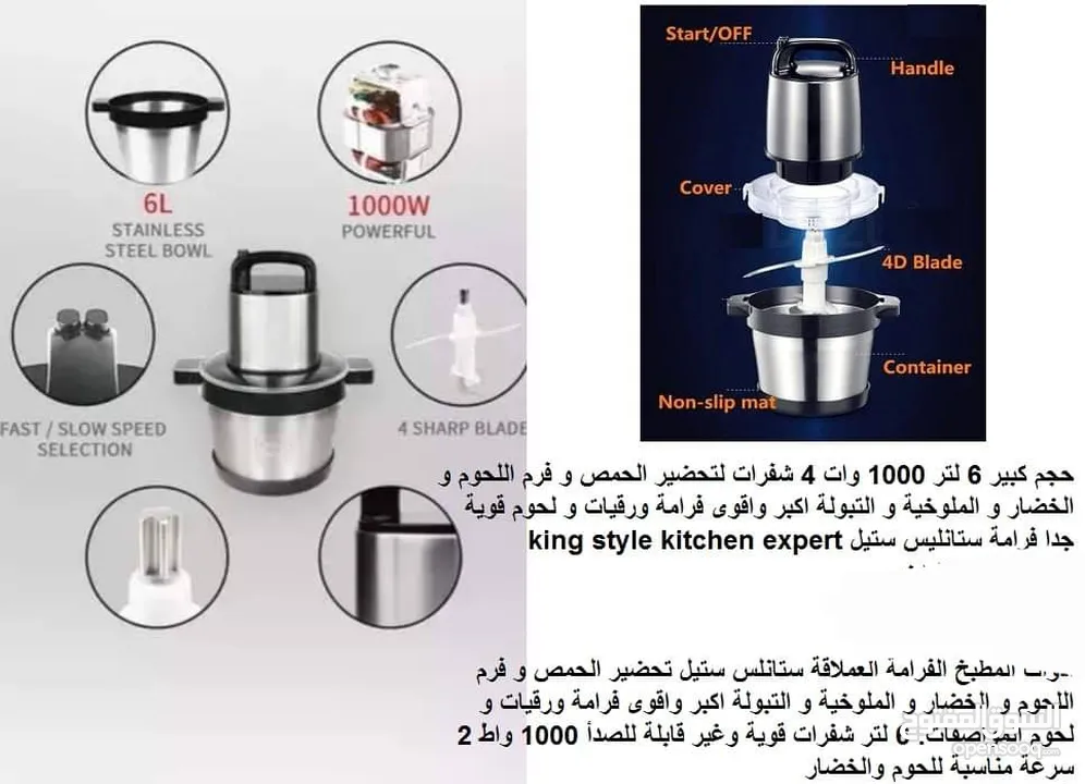 محضرات طعام فرامة ورقيات 6 لتر الاصلية فرامات ملوخية لحوم 6 لتر مع 4 شفرات