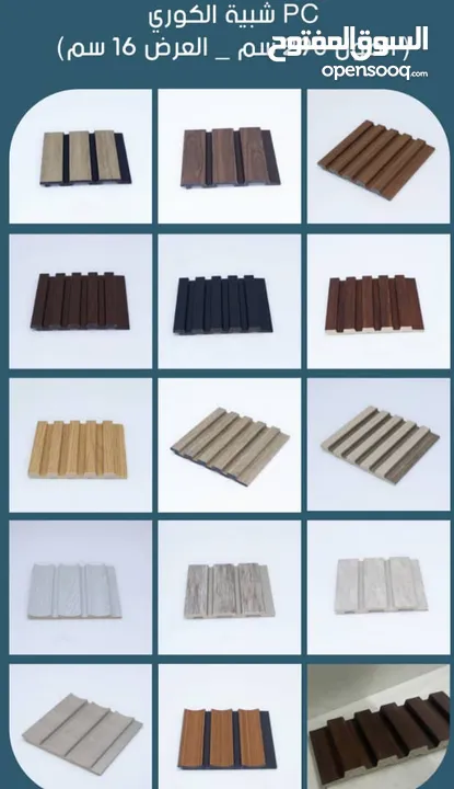ديكور بديل خشب بديل حجر بديل فوم نعلات فايبر سيراميك بديل شيبورد اسعار جملة من شركة مباشرة في الرياض