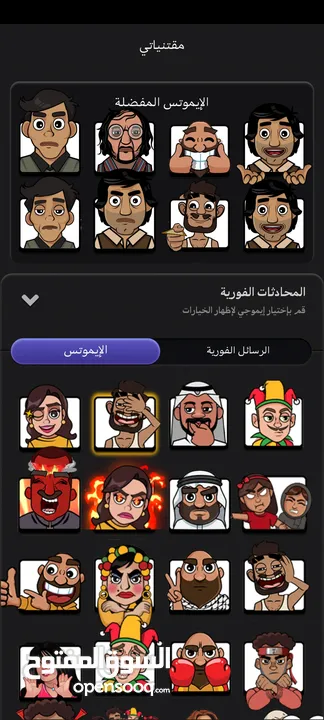 حساب جواكر لفل 90 فل اموجي للبيع داخل فلسطين وجه لوجه