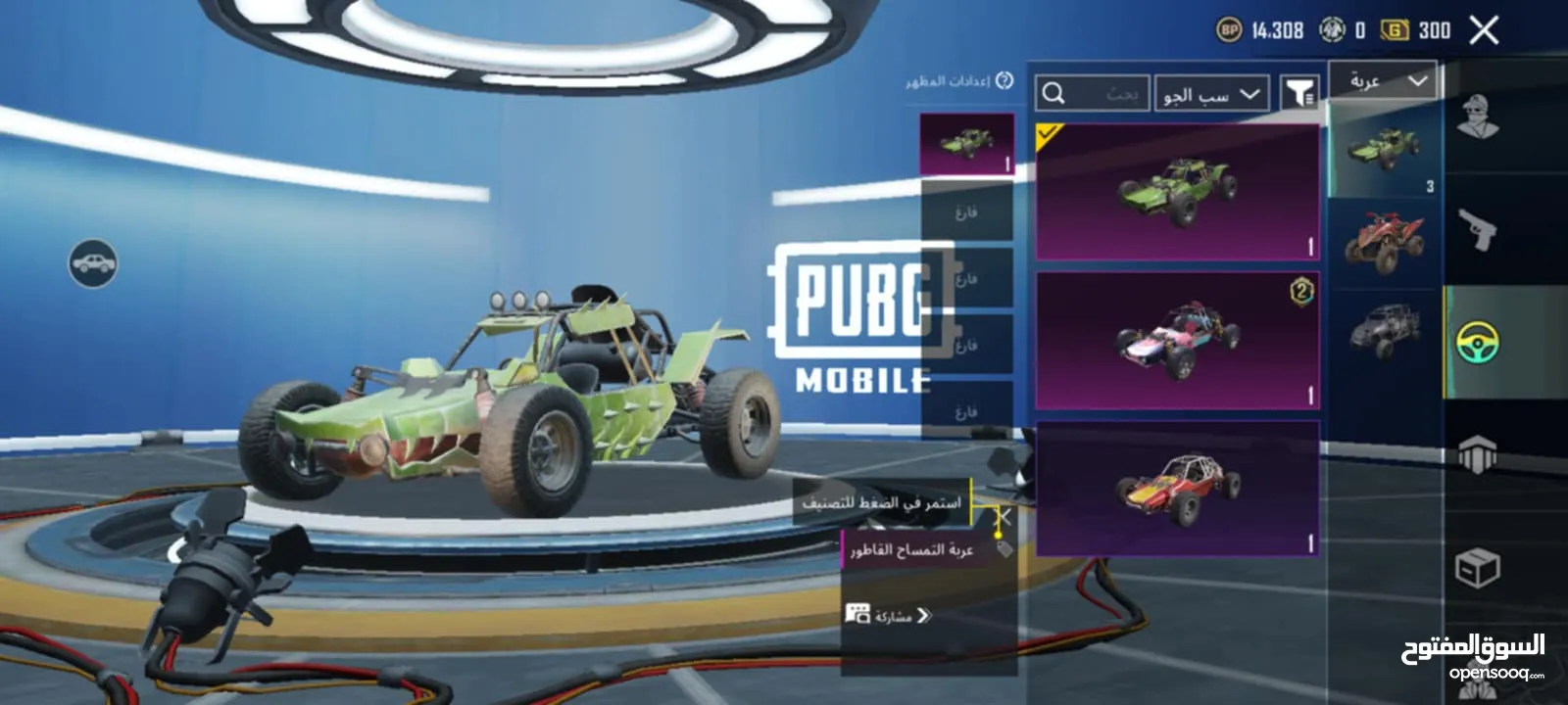 ببجي موبايل