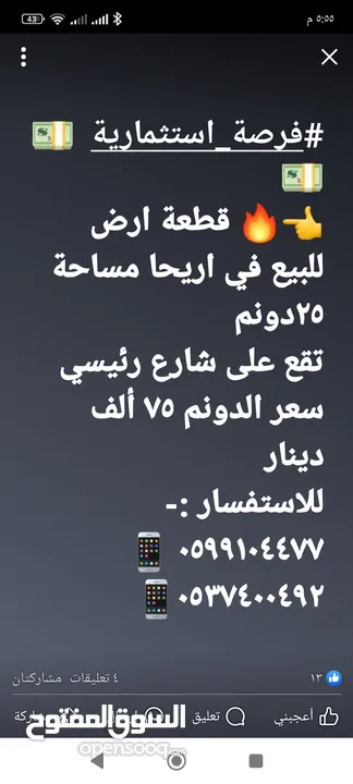 المكتب العقاري العربي